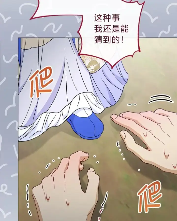 《小嫔妃想要安安静静地生活》51.空手套白狼图32