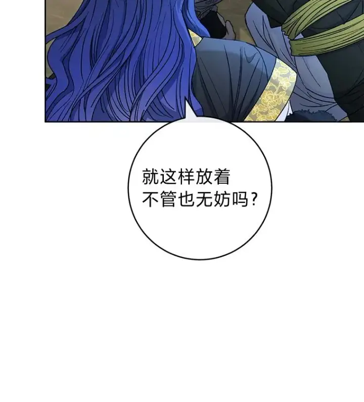 《小嫔妃想要安安静静地生活》51.空手套白狼图39