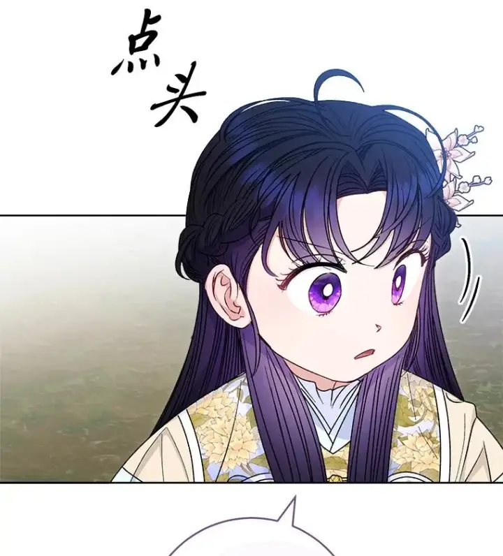 《小嫔妃想要安安静静地生活》51.空手套白狼图40