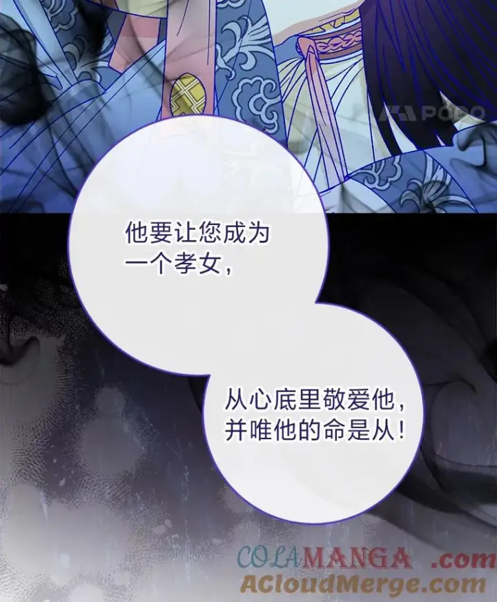 《小嫔妃想要安安静静地生活》51.空手套白狼图49