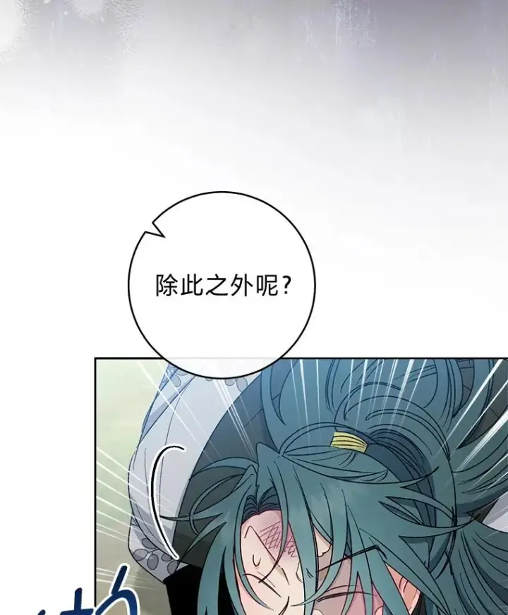 《小嫔妃想要安安静静地生活》51.空手套白狼图50