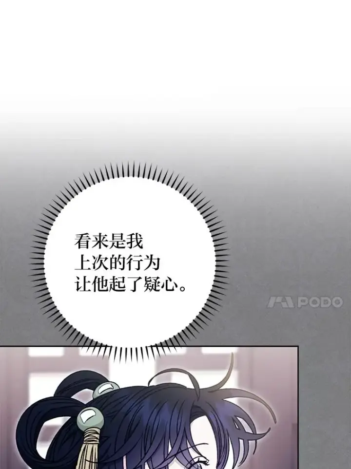 《小嫔妃想要安安静静地生活》51.空手套白狼图52