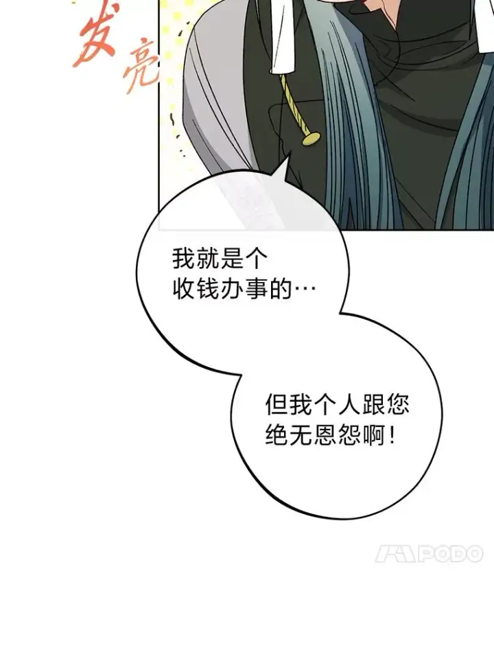 《小嫔妃想要安安静静地生活》51.空手套白狼图55