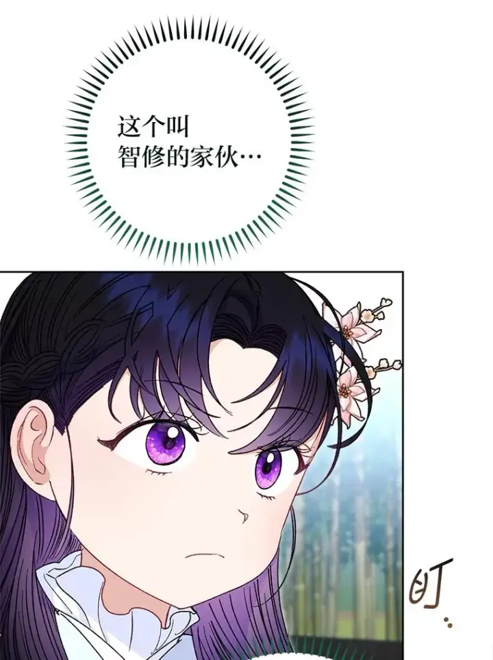 《小嫔妃想要安安静静地生活》51.空手套白狼图56