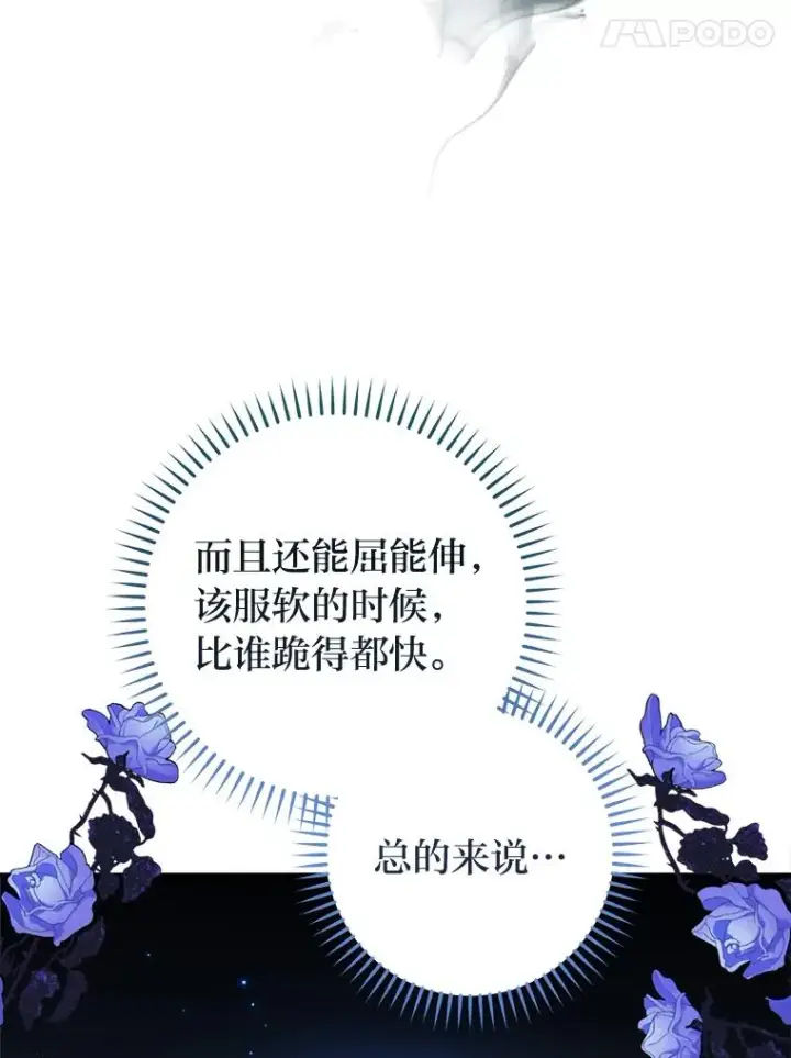 《小嫔妃想要安安静静地生活》51.空手套白狼图59