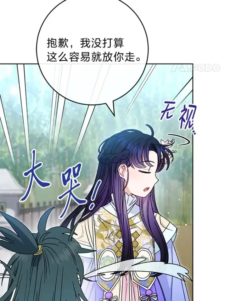 《小嫔妃想要安安静静地生活》51.空手套白狼图62