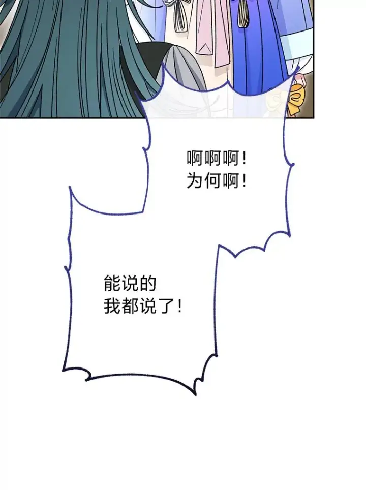《小嫔妃想要安安静静地生活》51.空手套白狼图63