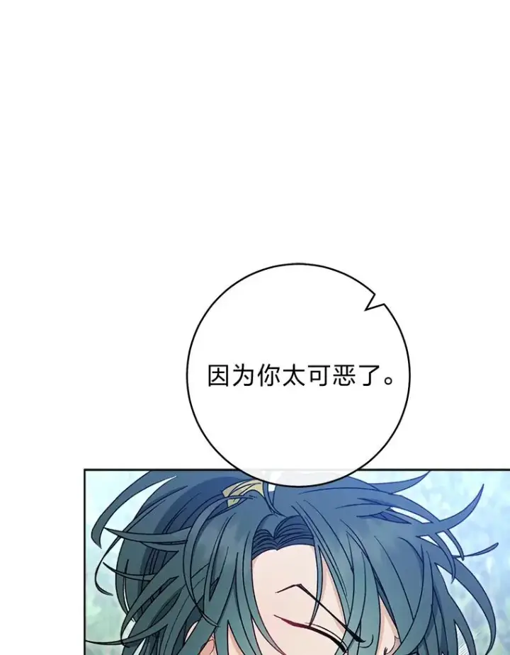 《小嫔妃想要安安静静地生活》51.空手套白狼图64