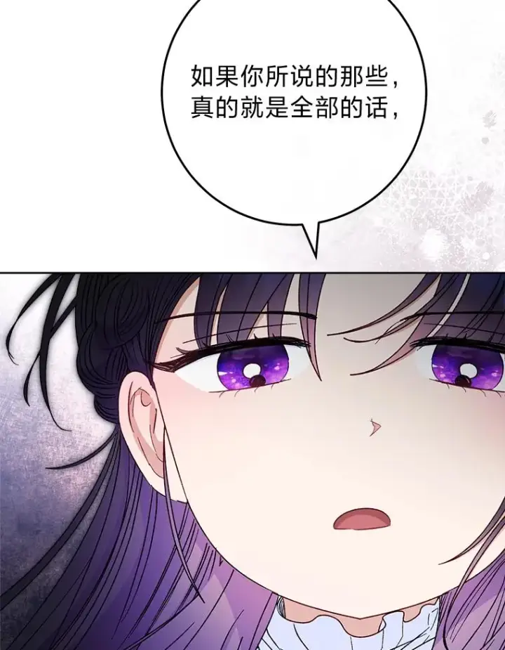 《小嫔妃想要安安静静地生活》51.空手套白狼图66