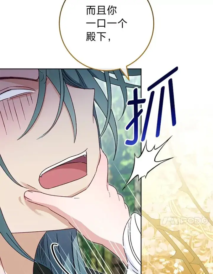 《小嫔妃想要安安静静地生活》51.空手套白狼图68