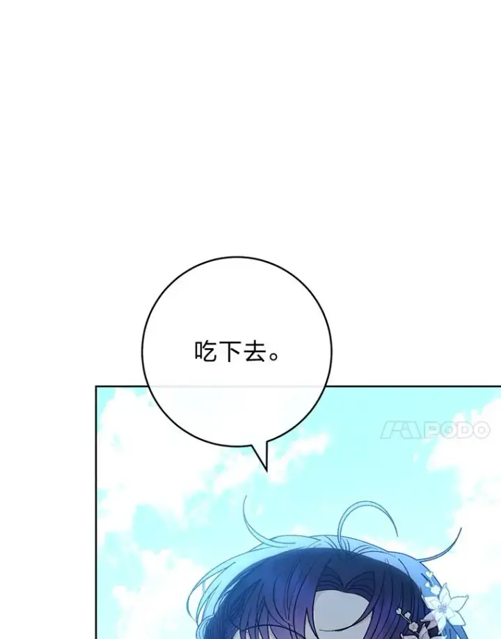 《小嫔妃想要安安静静地生活》51.空手套白狼图7