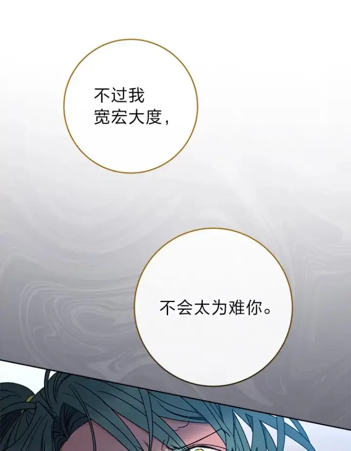 《小嫔妃想要安安静静地生活》51.空手套白狼图71