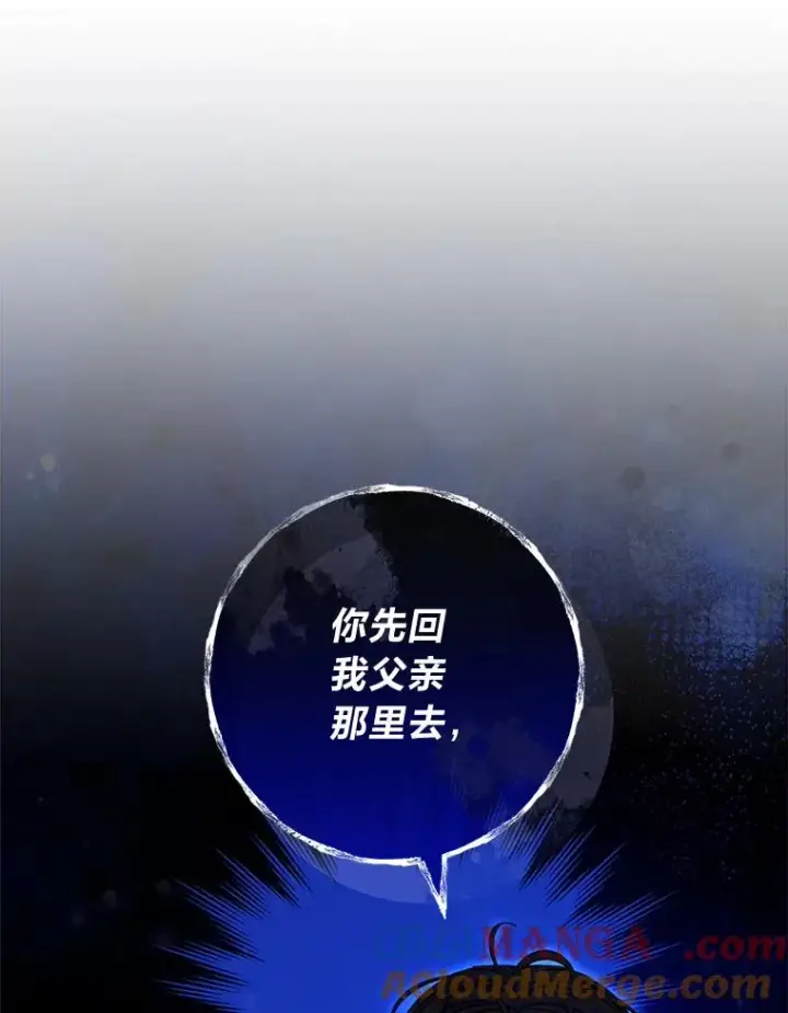 《小嫔妃想要安安静静地生活》51.空手套白狼图73