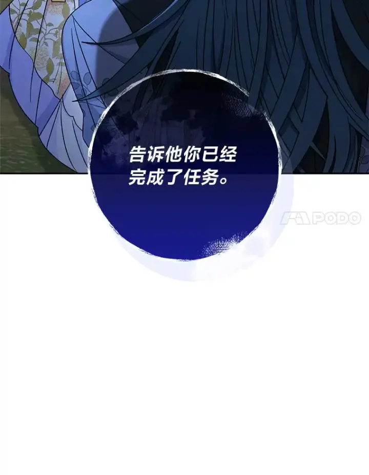 《小嫔妃想要安安静静地生活》51.空手套白狼图75