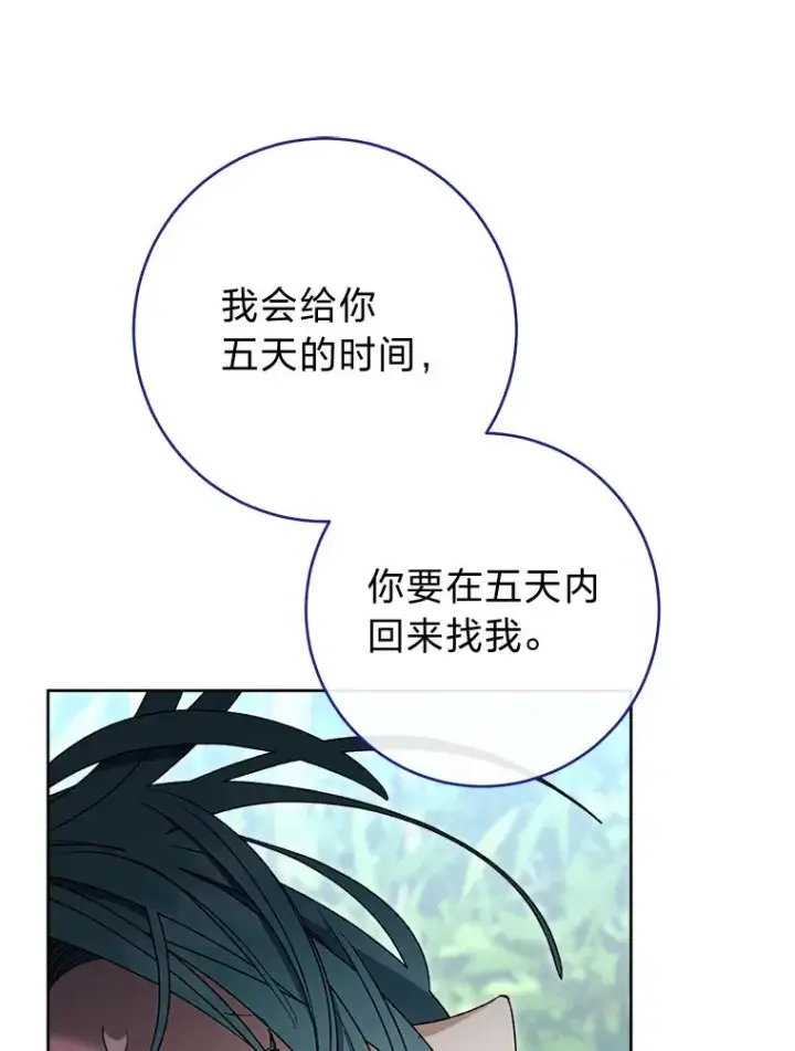 《小嫔妃想要安安静静地生活》51.空手套白狼图76