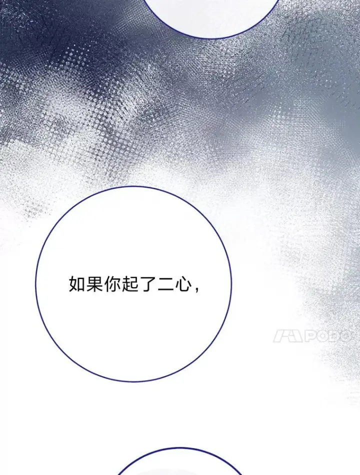 《小嫔妃想要安安静静地生活》51.空手套白狼图78