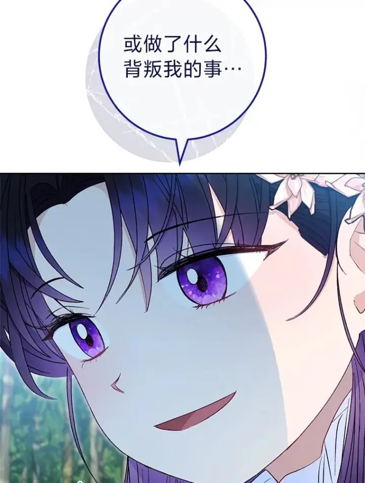 《小嫔妃想要安安静静地生活》51.空手套白狼图79