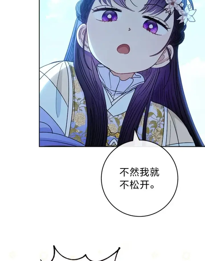 《小嫔妃想要安安静静地生活》51.空手套白狼图8
