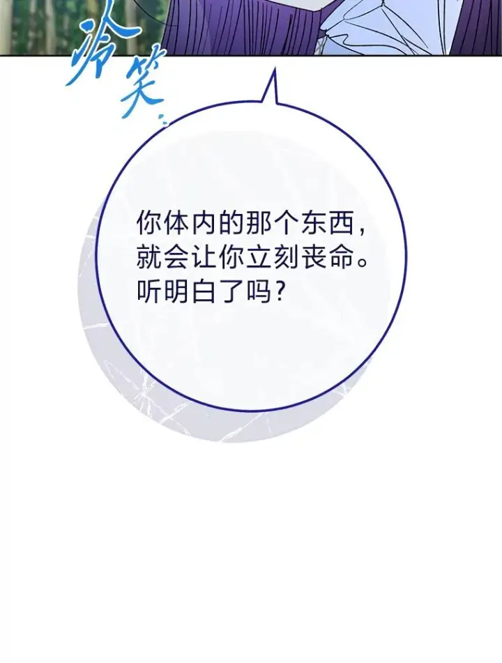 《小嫔妃想要安安静静地生活》51.空手套白狼图80