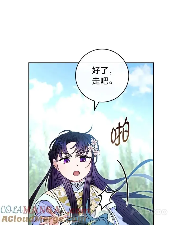 《小嫔妃想要安安静静地生活》51.空手套白狼图81