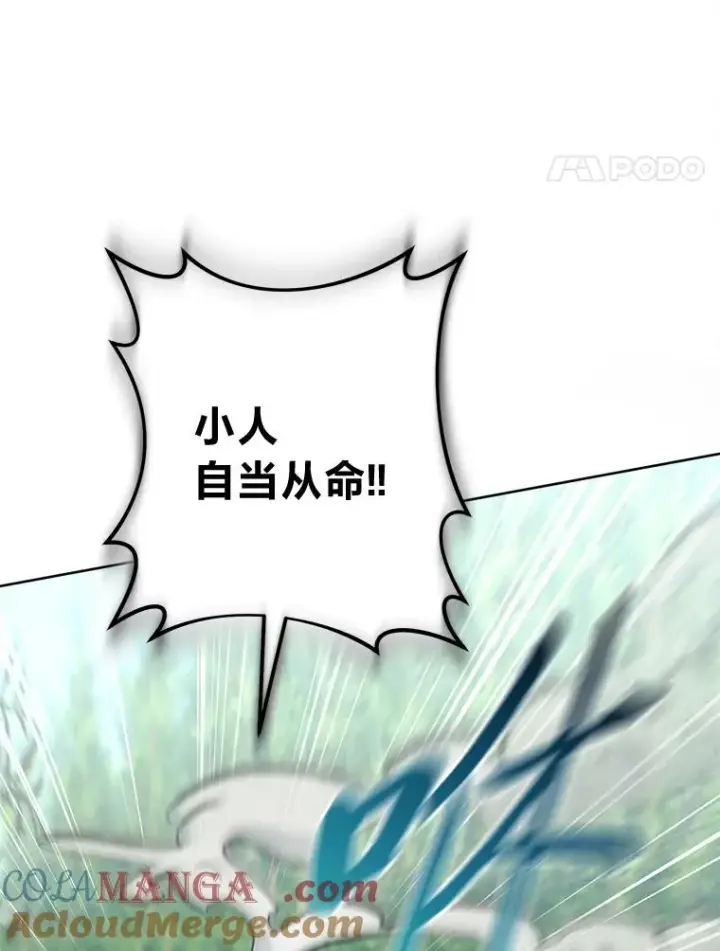 《小嫔妃想要安安静静地生活》51.空手套白狼图85