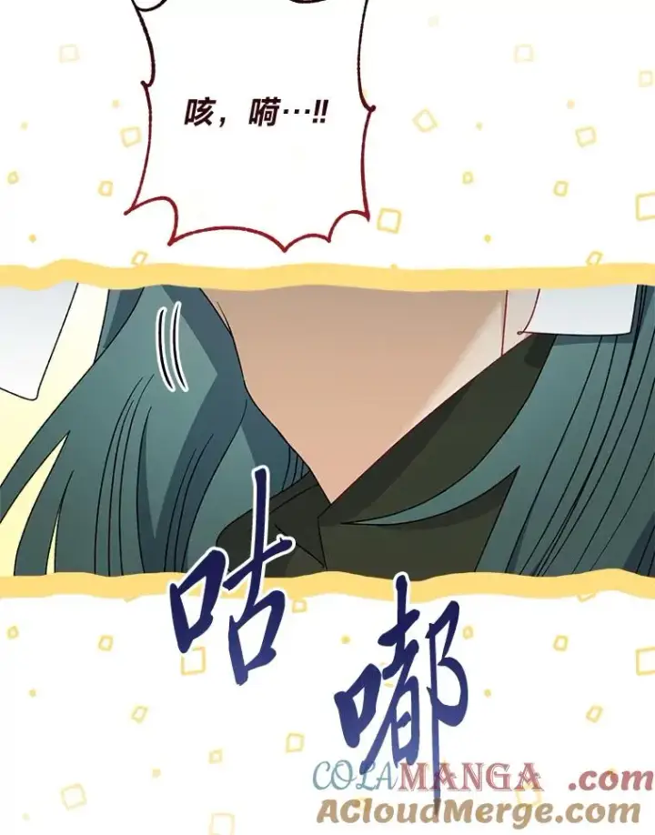 《小嫔妃想要安安静静地生活》51.空手套白狼图9