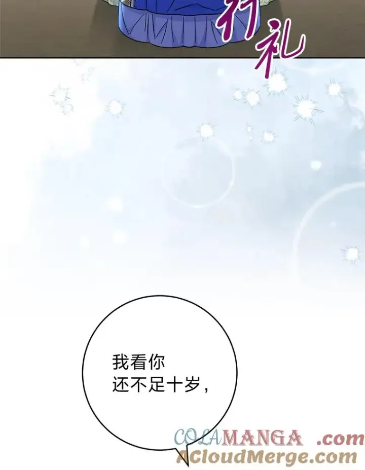 《小嫔妃想要安安静静地生活》51.空手套白狼图93