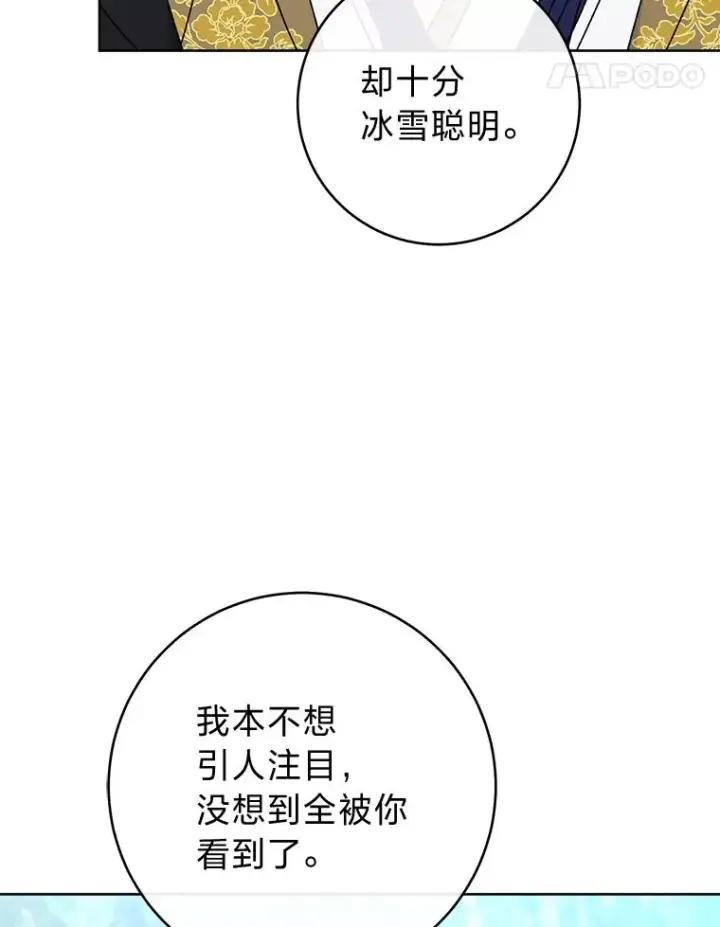 《小嫔妃想要安安静静地生活》51.空手套白狼图95