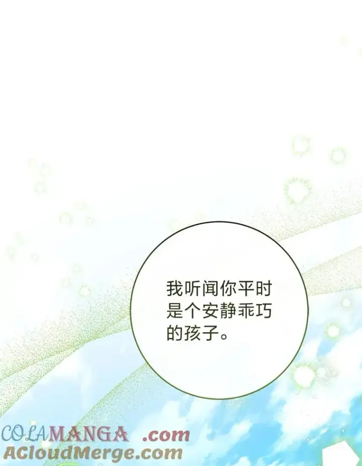 《小嫔妃想要安安静静地生活》51.空手套白狼图97