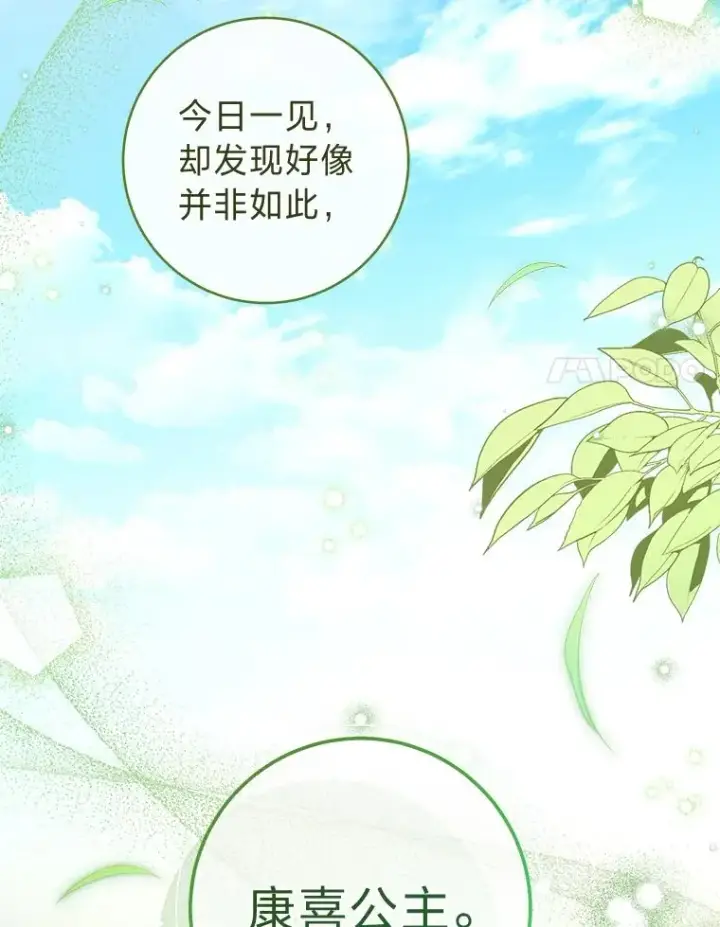 《小嫔妃想要安安静静地生活》51.空手套白狼图98