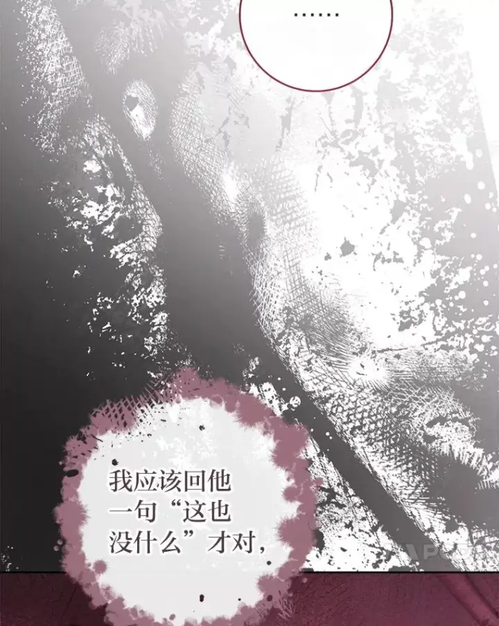 《小嫔妃想要安安静静地生活》52.敞开心扉图24
