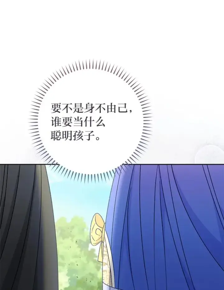 《小嫔妃想要安安静静地生活》52.敞开心扉图27