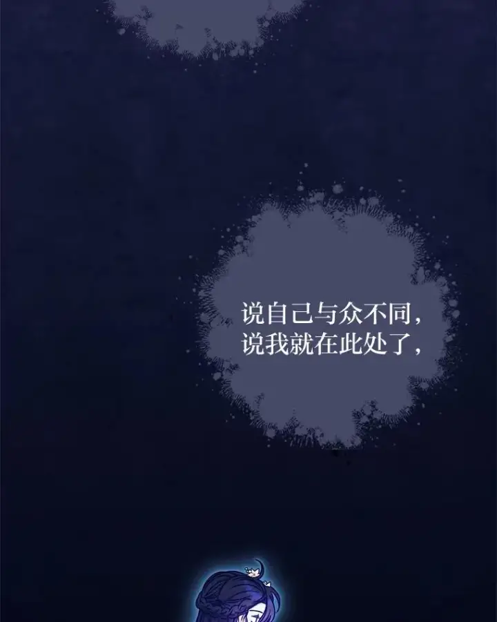 《小嫔妃想要安安静静地生活》53.被饲养的宠物图63