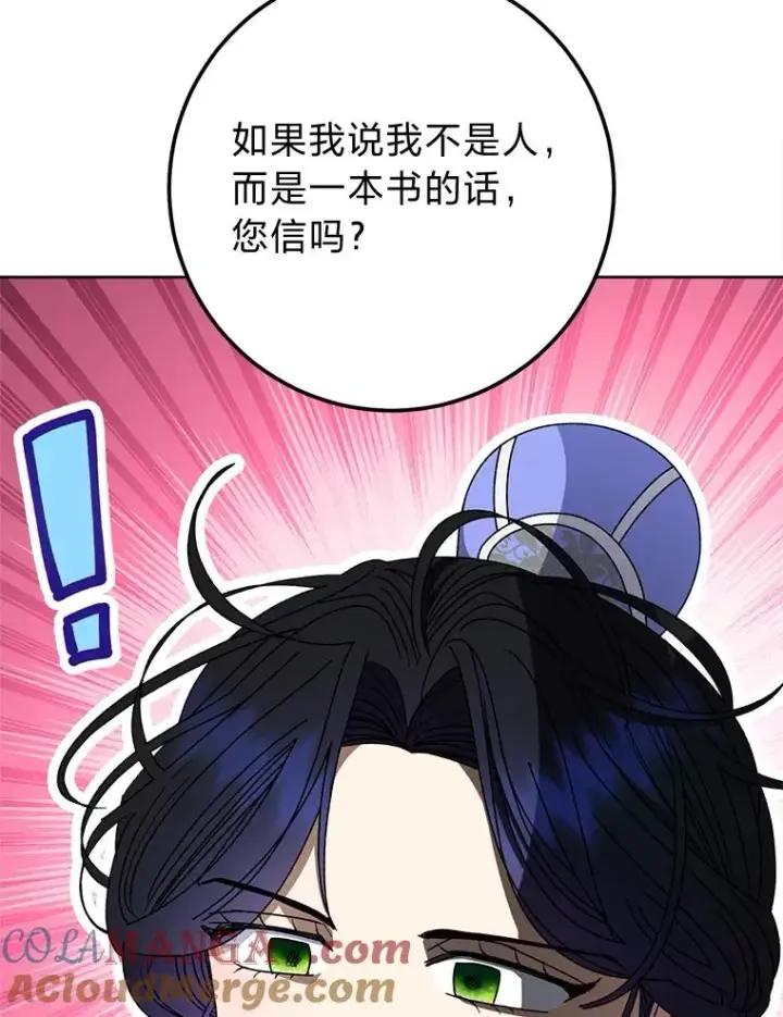 《小嫔妃想要安安静静地生活》54.至��至远的关系图101