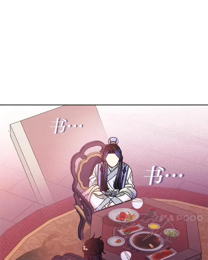 《小嫔妃想要安安静静地生活》54.至��至远的关系图103