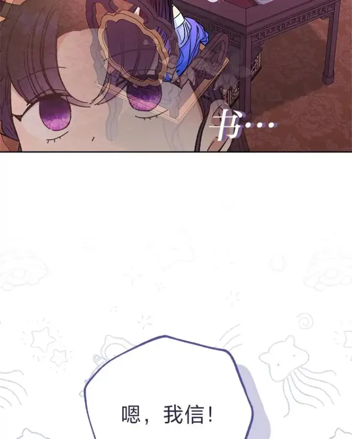 《小嫔妃想要安安静静地生活》54.至��至远的关系图104