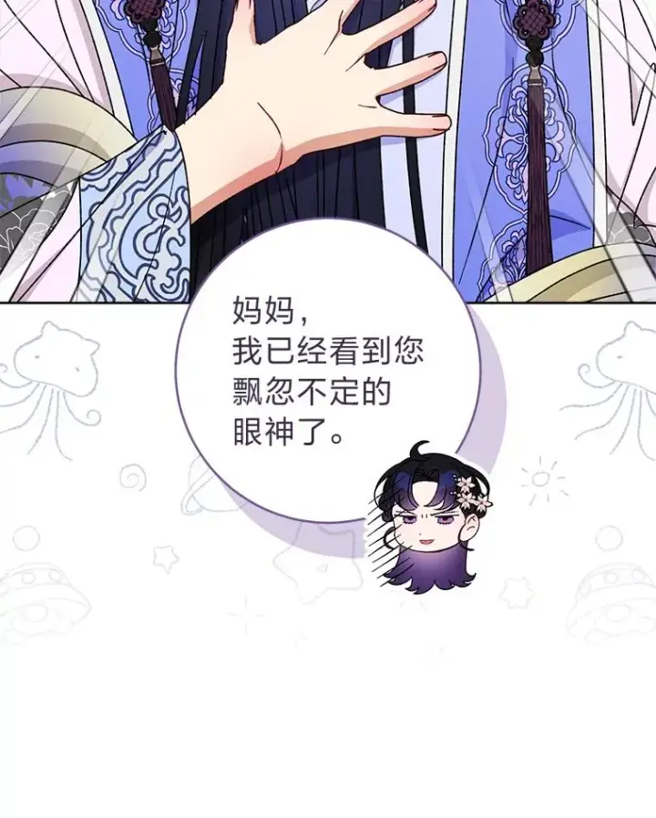 《小嫔妃想要安安静静地生活》54.至��至远的关系图106
