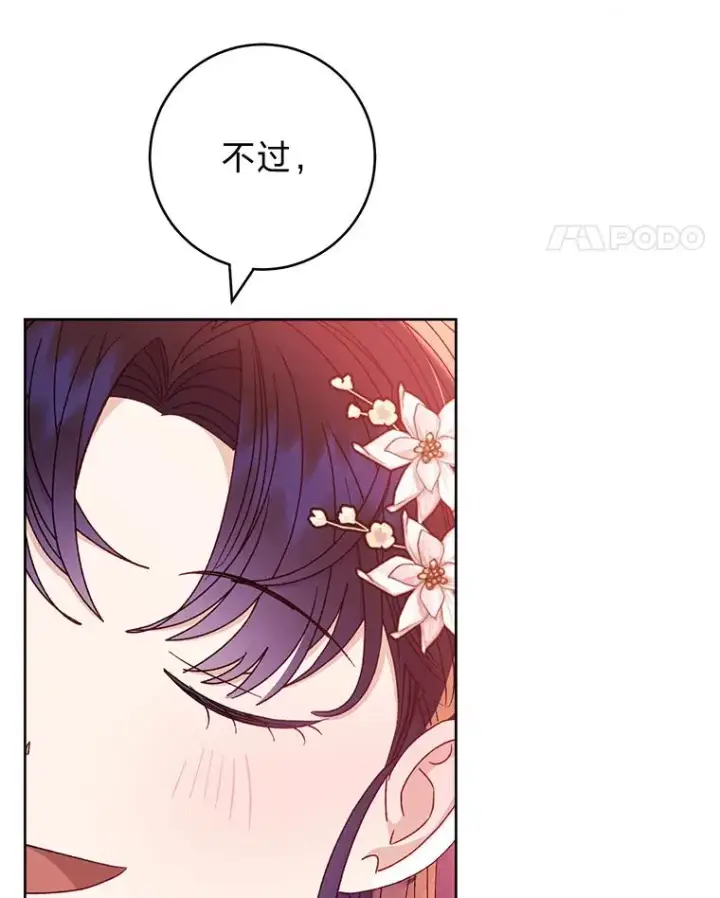 《小嫔妃想要安安静静地生活》54.至��至远的关系图107