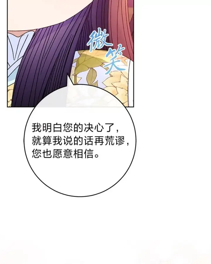 《小嫔妃想要安安静静地生活》54.至��至远的关系图108