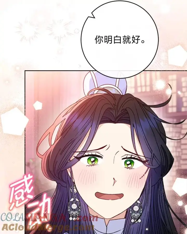 《小嫔妃想要安安静静地生活》54.至��至远的关系图109
