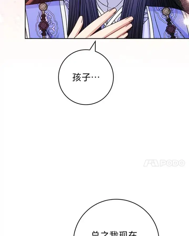 《小嫔妃想要安安静静地生活》54.至��至远的关系图110