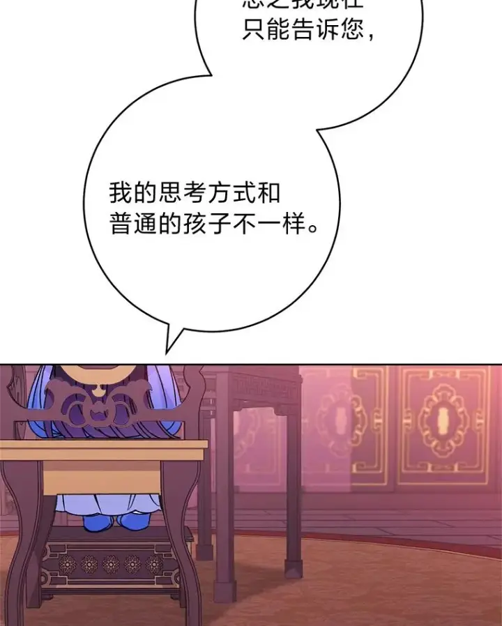 《小嫔妃想要安安静静地生活》54.至��至远的关系图111