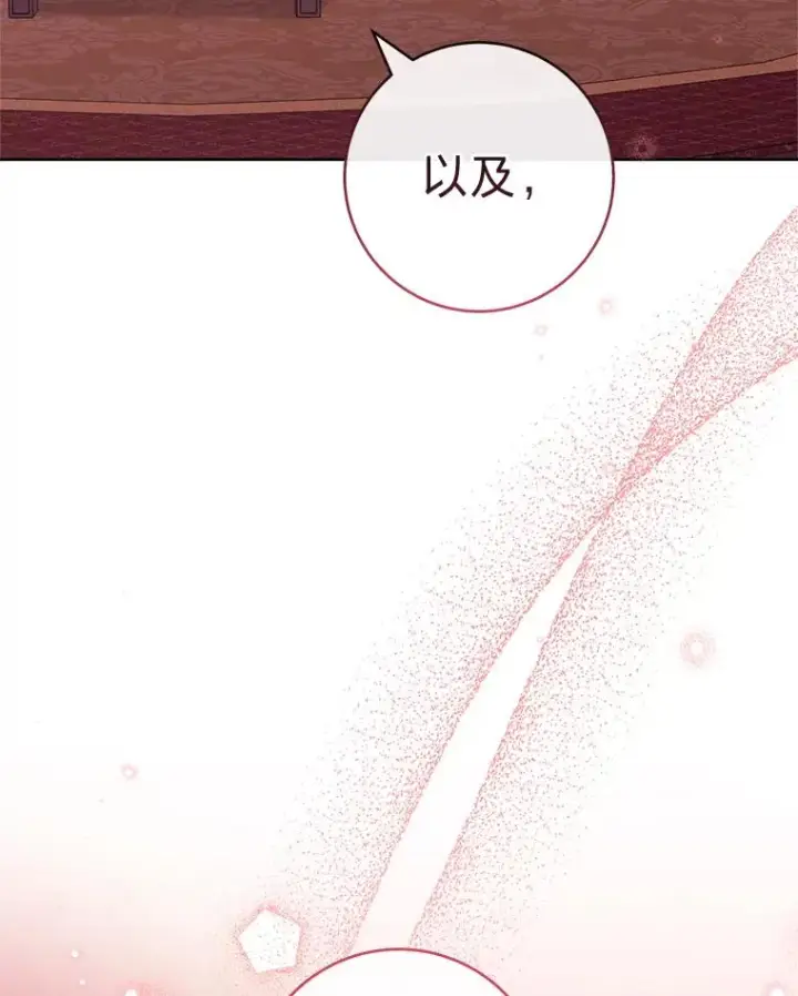 《小嫔妃想要安安静静地生活》54.至��至远的关系图112