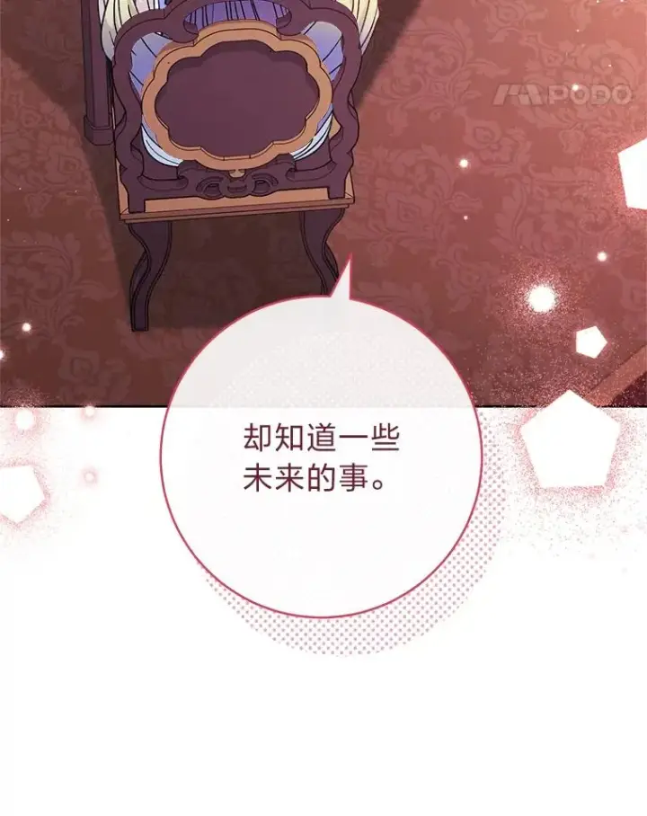 《小嫔妃想要安安静静地生活》54.至��至远的关系图114
