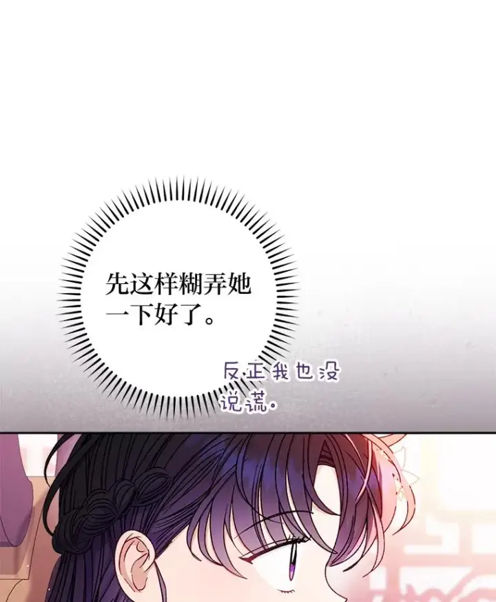 《小嫔妃想要安安静静地生活》54.至��至远的关系图115