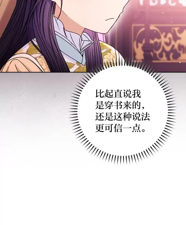《小嫔妃想要安安静静地生活》54.至��至远的关系图116