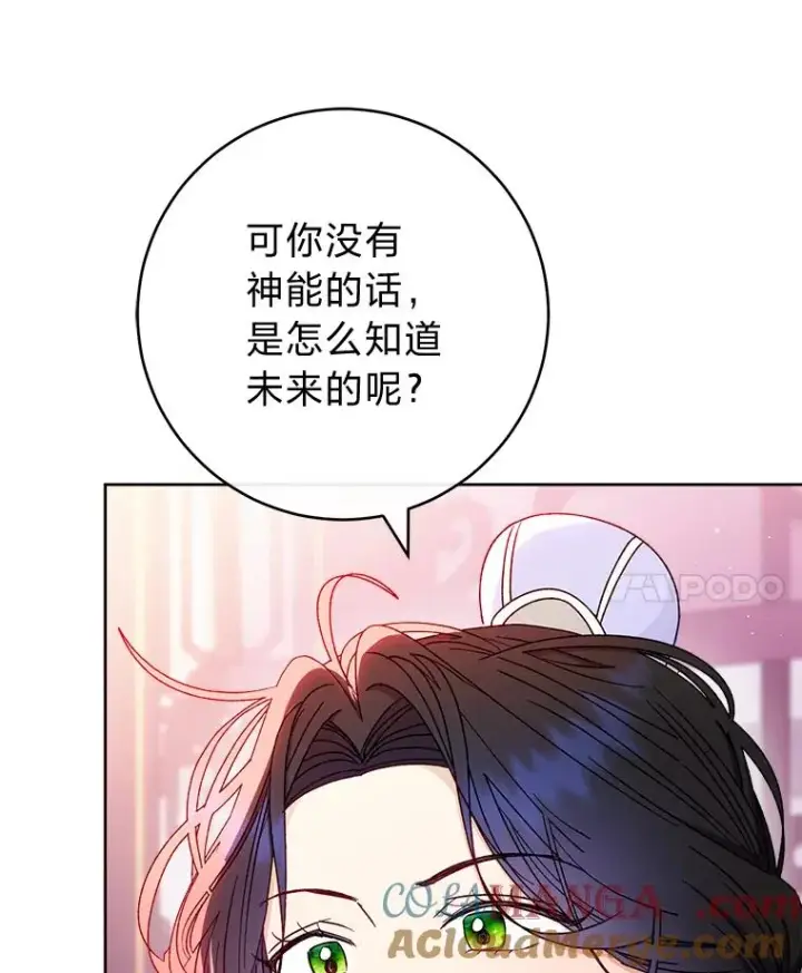 《小嫔妃想要安安静静地生活》54.至��至远的关系图117