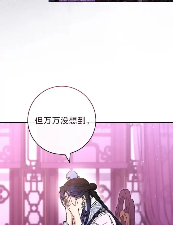 《小嫔妃想要安安静静地生活》54.至��至远的关系图12