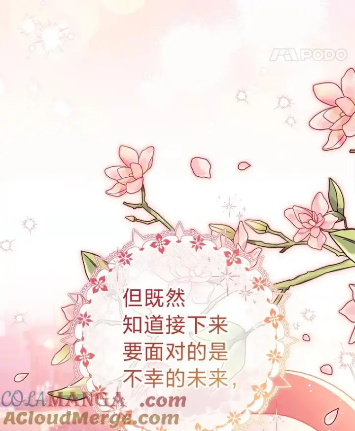 《小嫔妃想要安安静静地生活》54.至��至远的关系图121