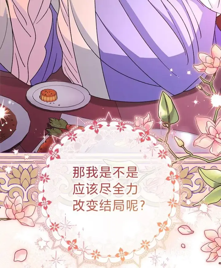 《小嫔妃想要安安静静地生活》54.至��至远的关系图123